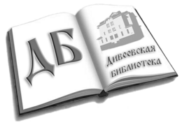 Логотип библиотеки